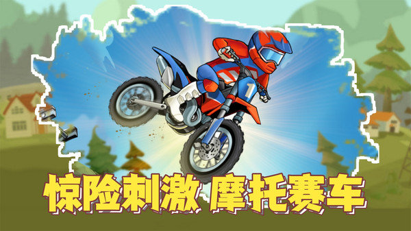 疯狂飞车党无限资源版展示图1