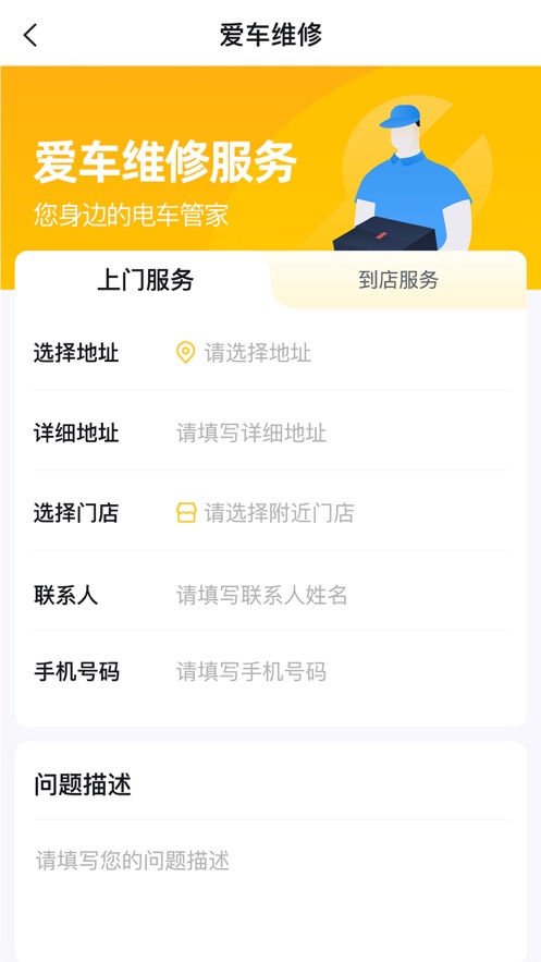 菠萝充电展示图1