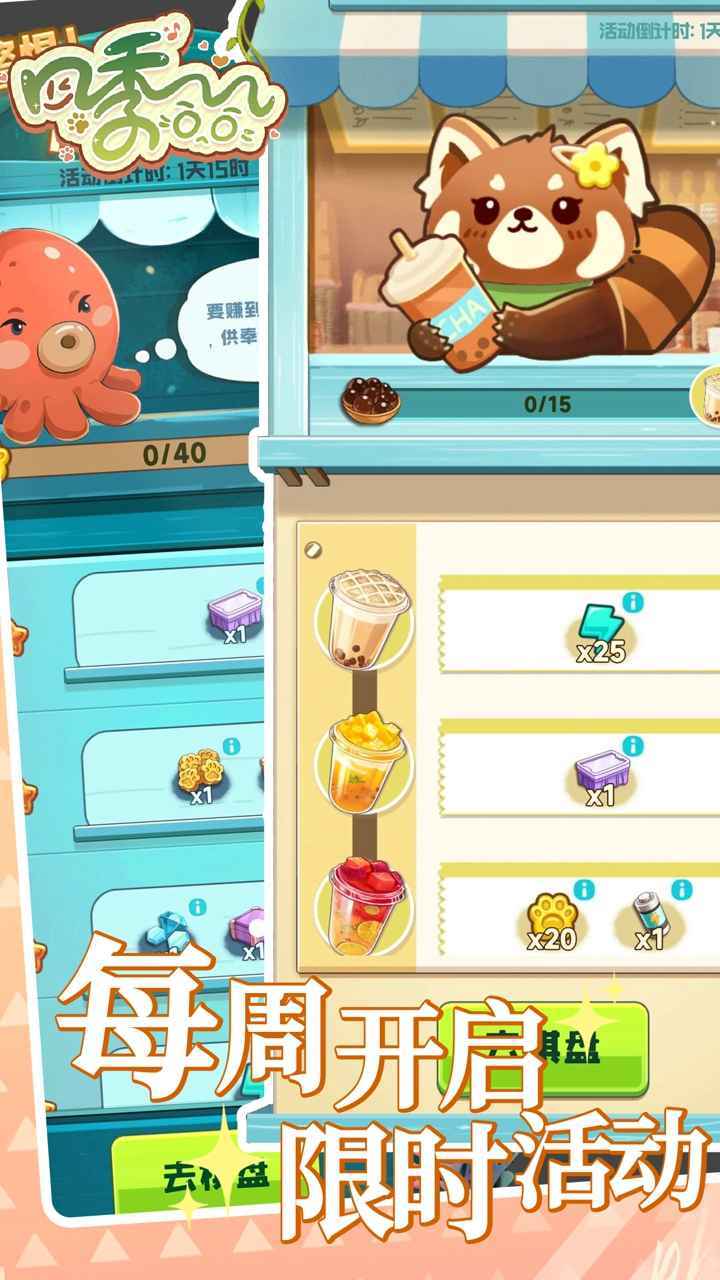 四季合合无限金币钻石版展示图1