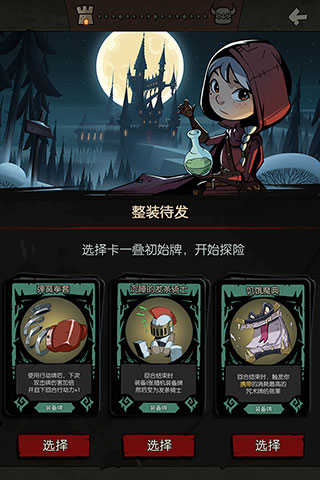 月圆之夜内购解锁版展示图3