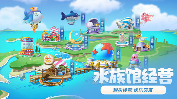 萌鱼泡泡不减反增版展示图2