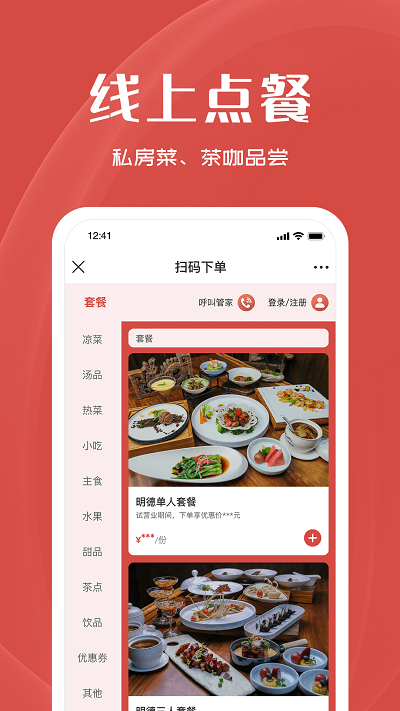 明德肆展示图3