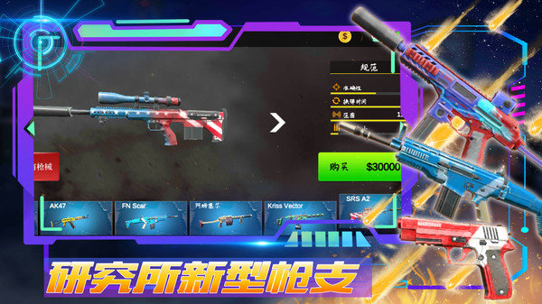王者正义特战队修改器展示图3