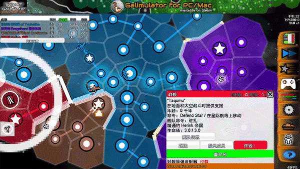 星系战争模拟器中文安卓版展示图3