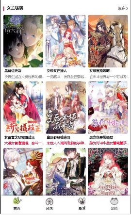 次元喵漫画免费版展示图4