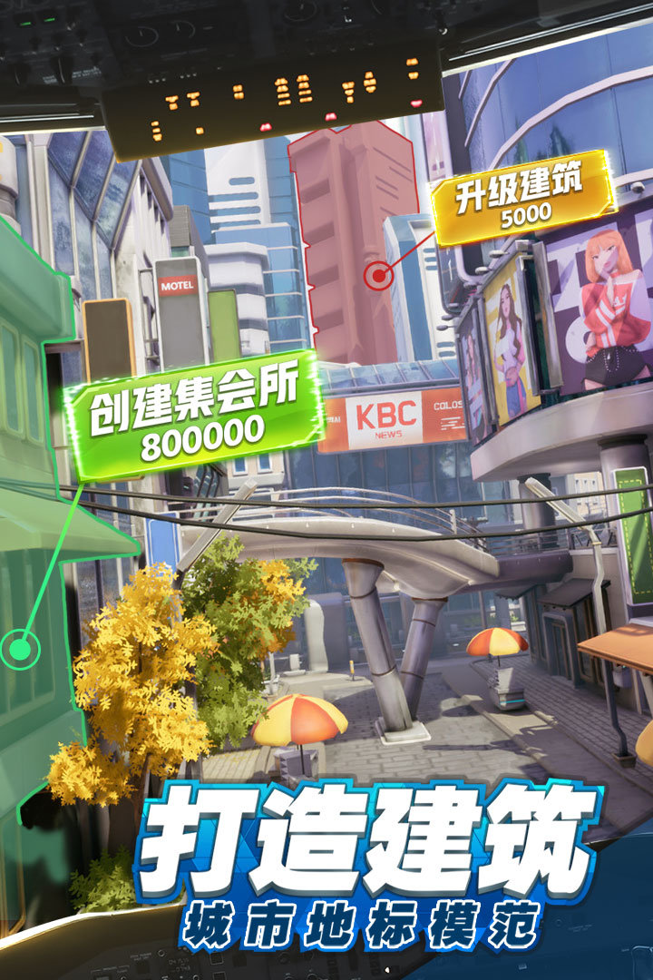 商道高手无限钻石版展示图1
