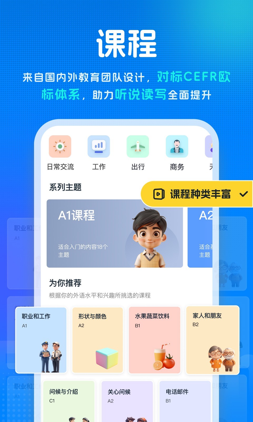 新述口语展示图3