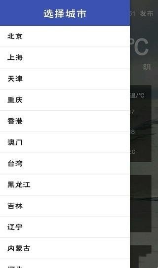溜溜天气展示图3