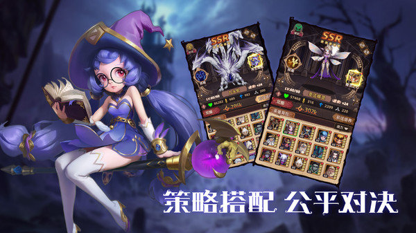 求和之路手机版展示图3