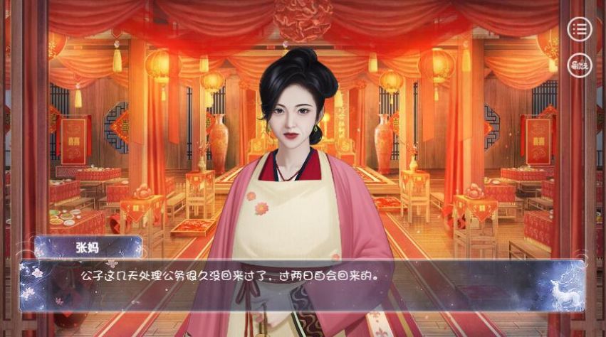 小女难当正版展示图4