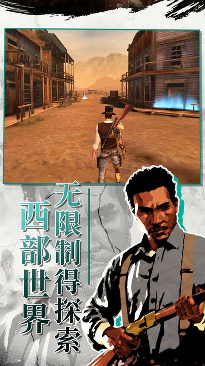 西部枪王展示图1