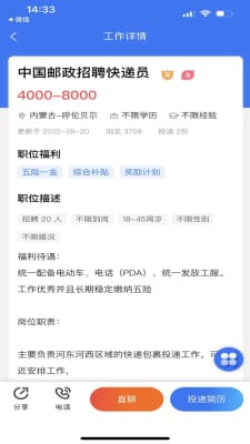 乾坤直聘展示图3