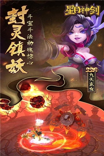 星月神剑展示图2