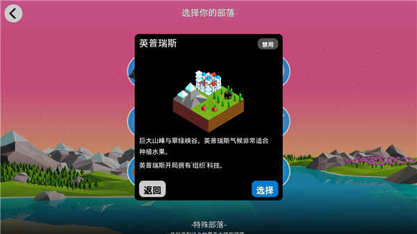 低模之战古代文明之争展示图3