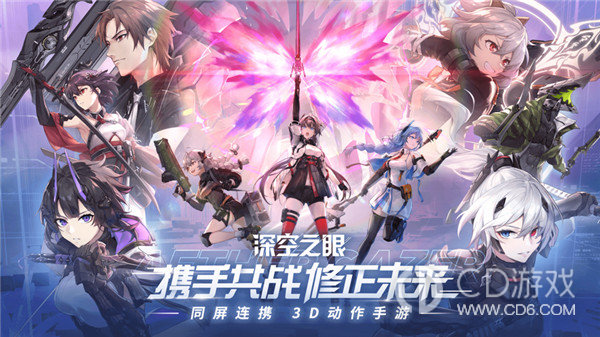 深空之眼内置功能菜单版展示图5