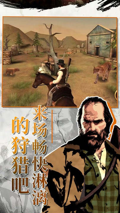 西部枪王展示图2