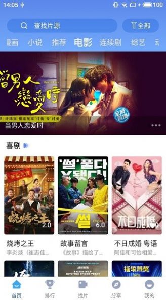 快云影视免费追剧app展示图3