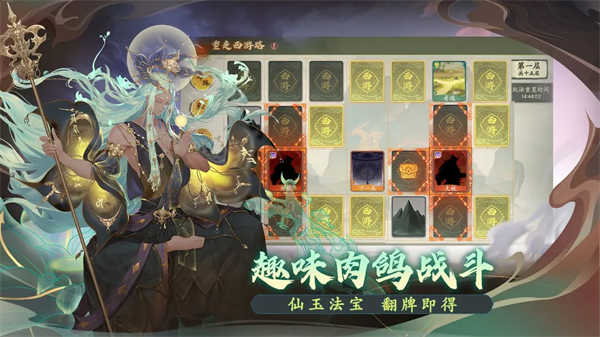 西游笔绘西行展示图4