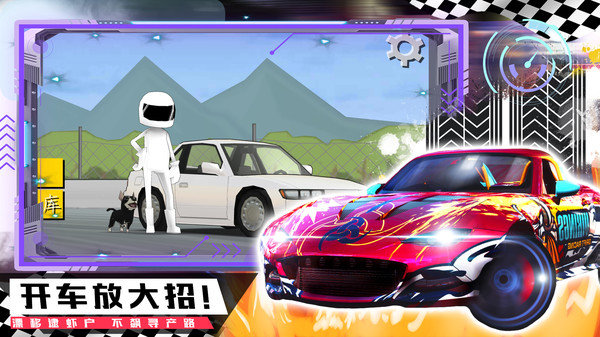 山地越野赛车官方版展示图4