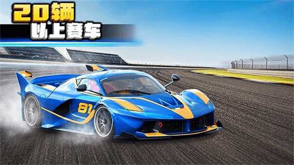 疯狂赛车2无限金币版展示图1