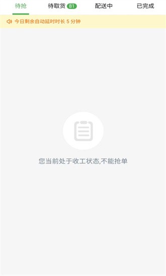 多跑配送系统展示图1