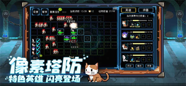 塔塔塔塔塔防展示图5