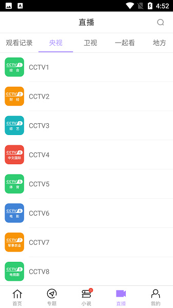 达达兔app安卓版展示图4