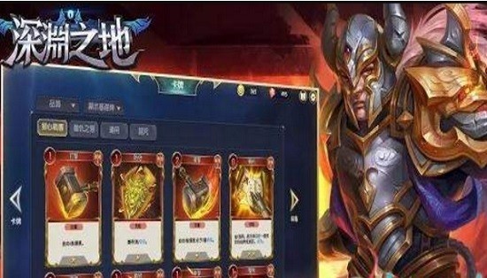 深渊之地官方版展示图2