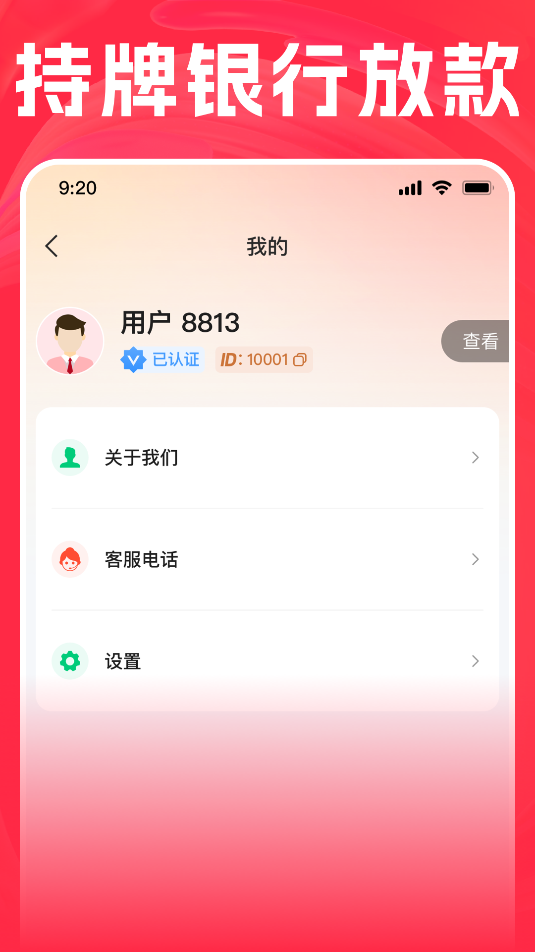 星选车贷app展示图3