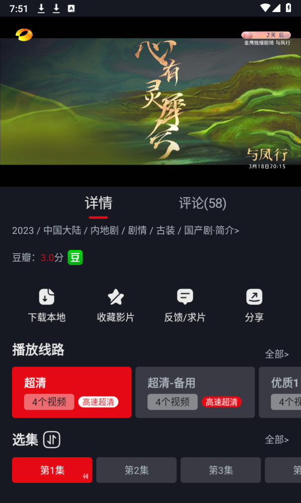 网飞猫app免费版展示图2
