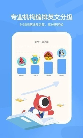 小小优趣解锁版展示图1