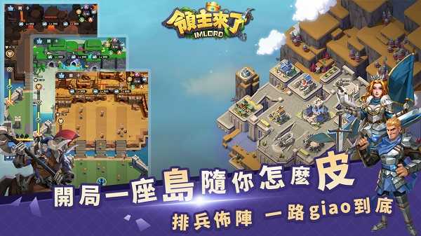 领主来了中文版展示图2