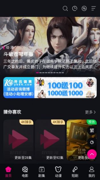 榜一短剧最新版展示图4