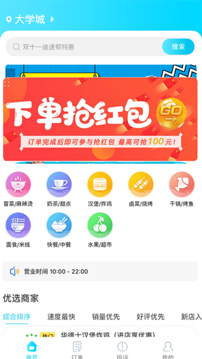 迪速帮展示图2