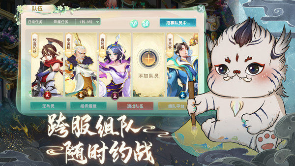 蜀境传说无限充值版展示图4