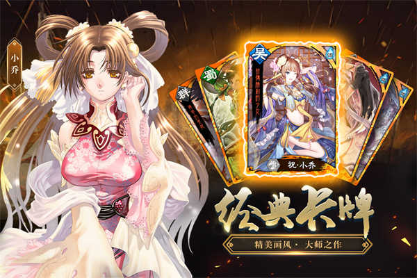 三国志大战展示图3