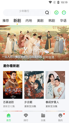 银河视频app手机版展示图1