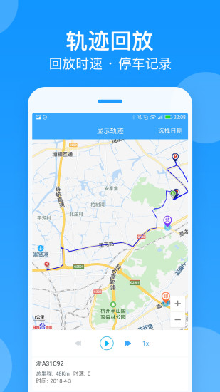 安智连app展示图4