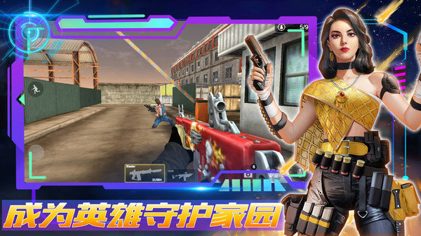 王者正义特战队修改器展示图1