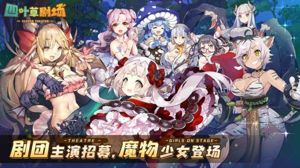 四叶草剧场无限内购版展示图3