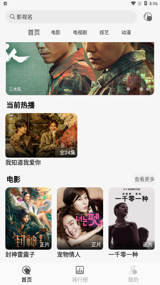 南柯电影网免费版展示图4