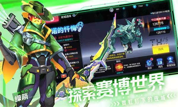 修普诺斯最新安卓版展示图3