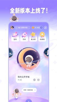 星星手账展示图2