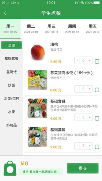 扬子餐饮展示图4