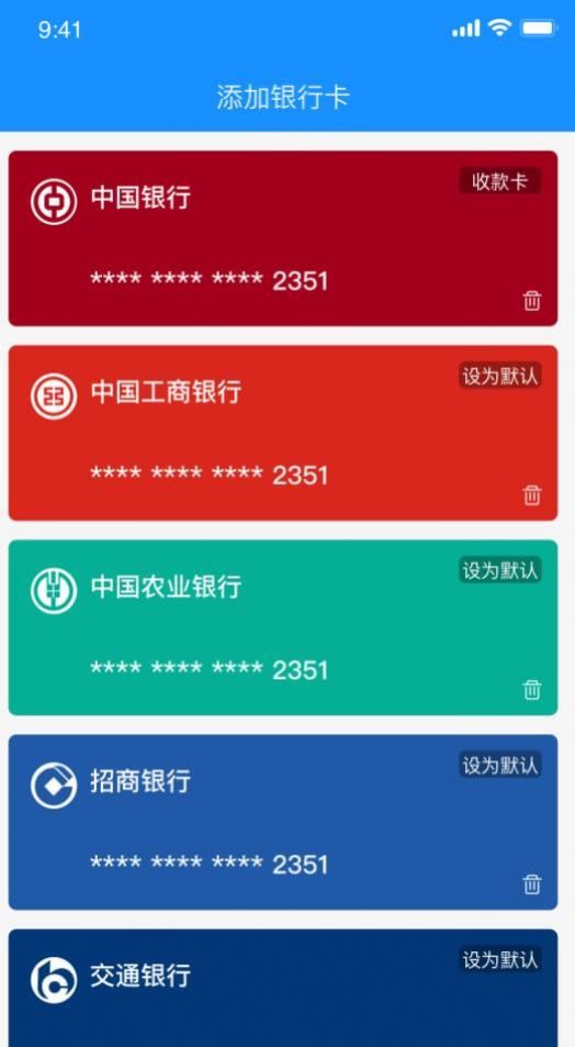 物实科技司机展示图2