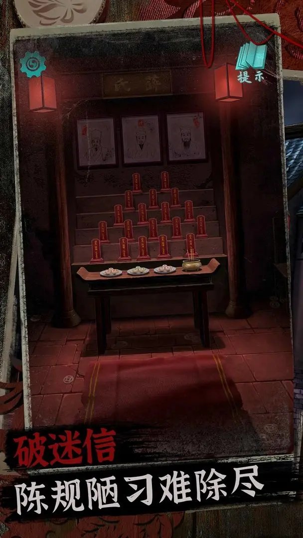 阿姐鼓2明王咒最新版展示图3