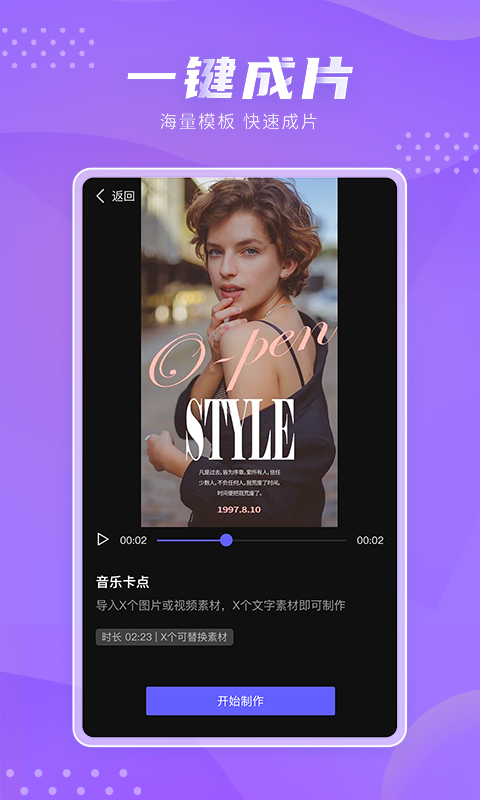 极剪app展示图2