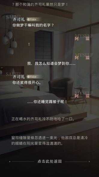 光与夜之恋展示图3