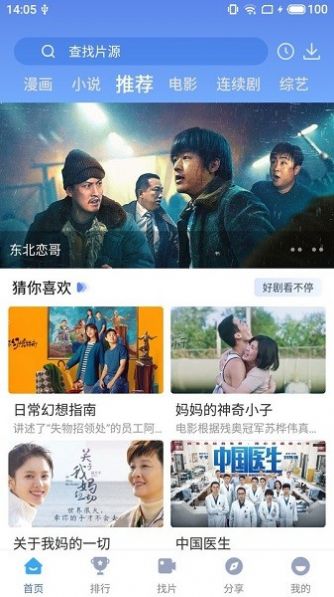 快云影视免费追剧app展示图2