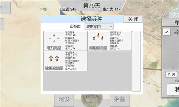 世界战史先秦无限金币版展示图4